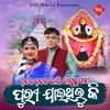 About Chandana Chandan Bhari Basuchu Sakhi Puri Jaithiluki Song
